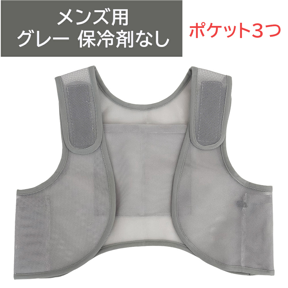 【新品】冷却ベスト クールベスト 7個セット　メッシュ 保冷剤21個付 LL 楽天市場】メッシュベスト 熱中症対策 保冷剤ベスト 保冷剤