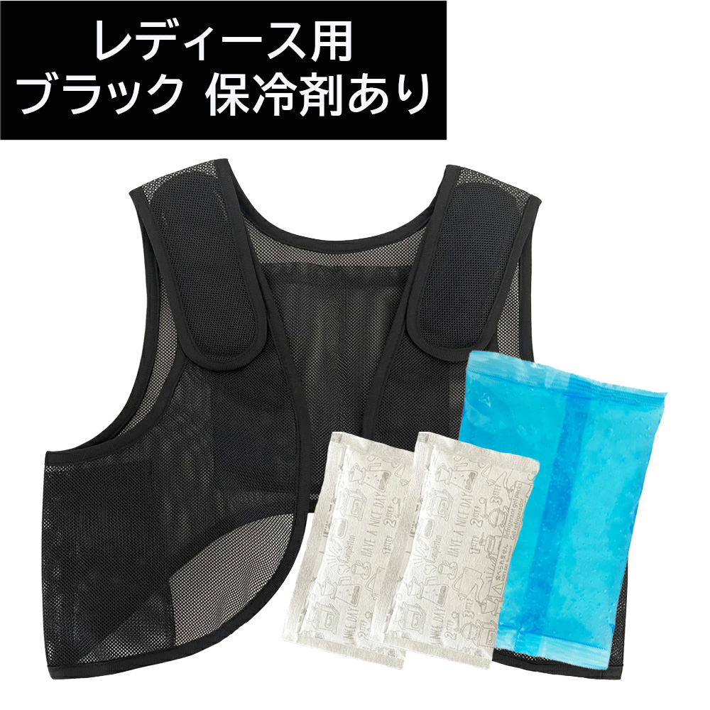 保冷ベスト 冷却ベスト 保冷剤つき アイスベスト 保冷剤 ベスト 暑さ