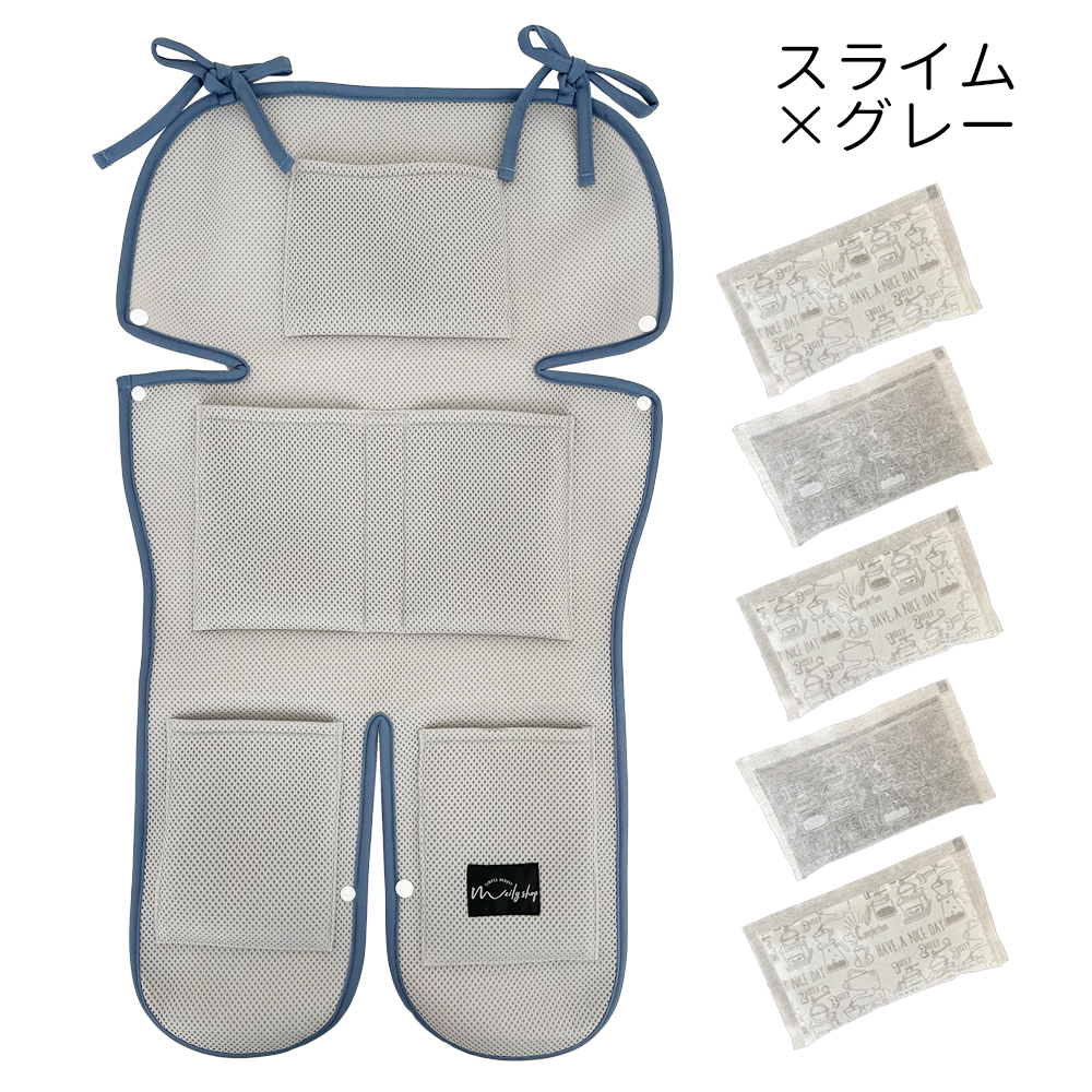 ベビーカーシート 保冷剤つき メッシュ メッシュ素材 クール