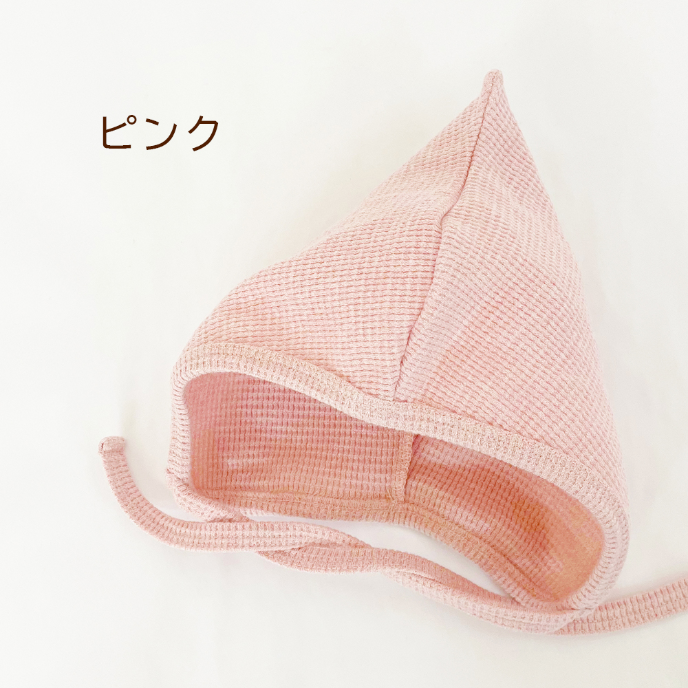 新生児 帽子 とんがり 赤ちゃん 紐付き 紐 無地 0歳 コットン ベビー