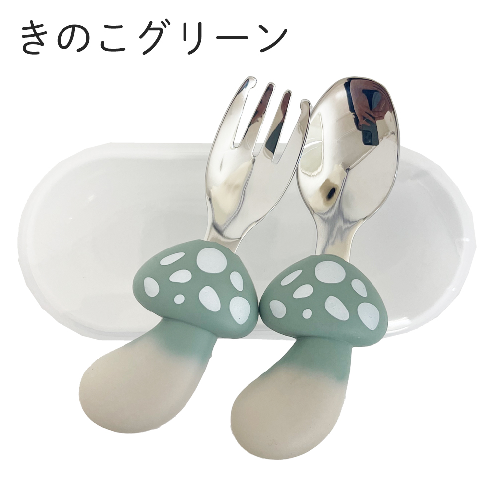 ベビー カトラリー 離乳食 ケースつき スプーン フォーク ステンレス 赤ちゃん 子ども キッズ 食器 シリコン フルーツ 可愛い |  | 09
