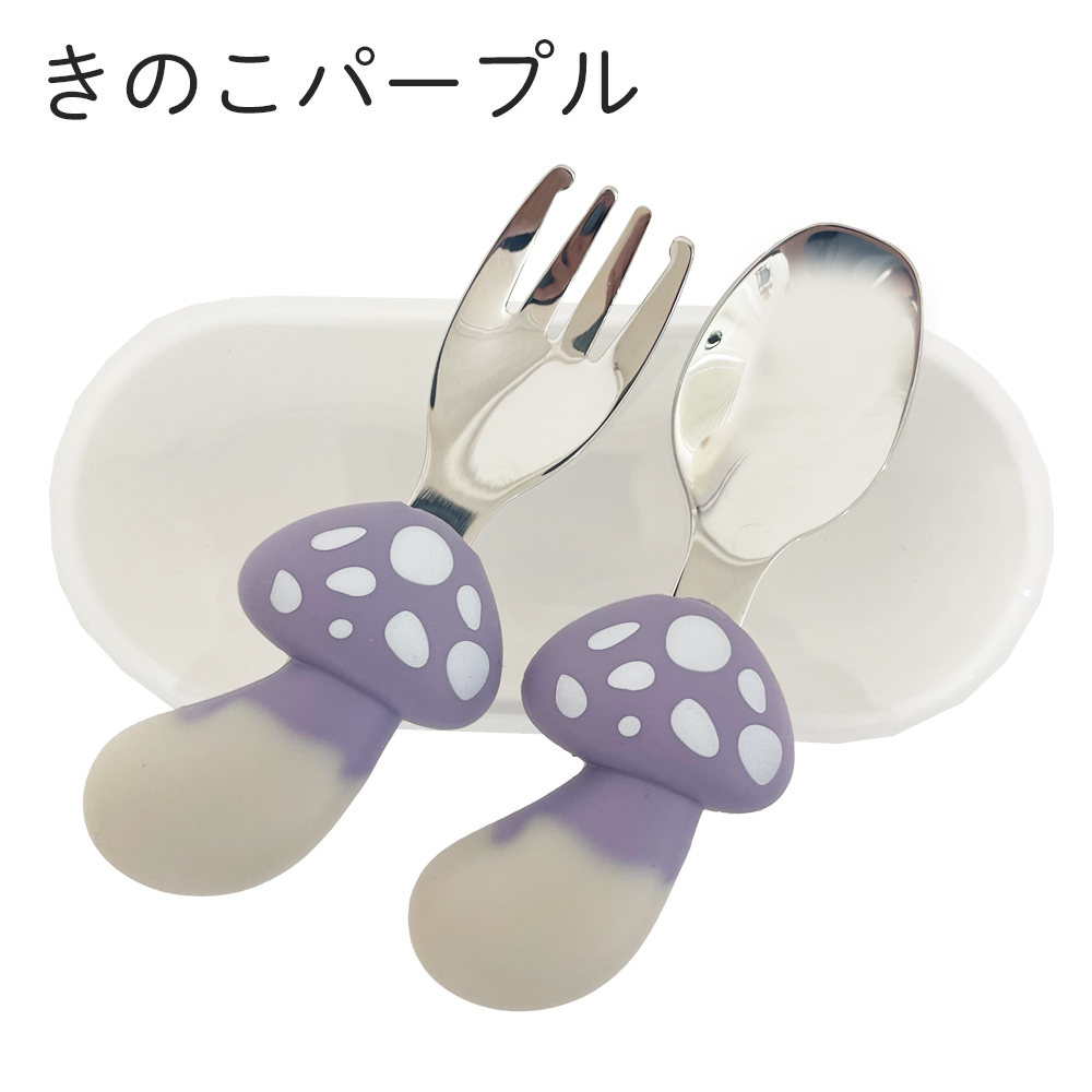 ベビー カトラリー 離乳食 ケースつき スプーン フォーク ステンレス 赤ちゃん 子ども キッズ 食器 シリコン フルーツ 可愛い |  | 08