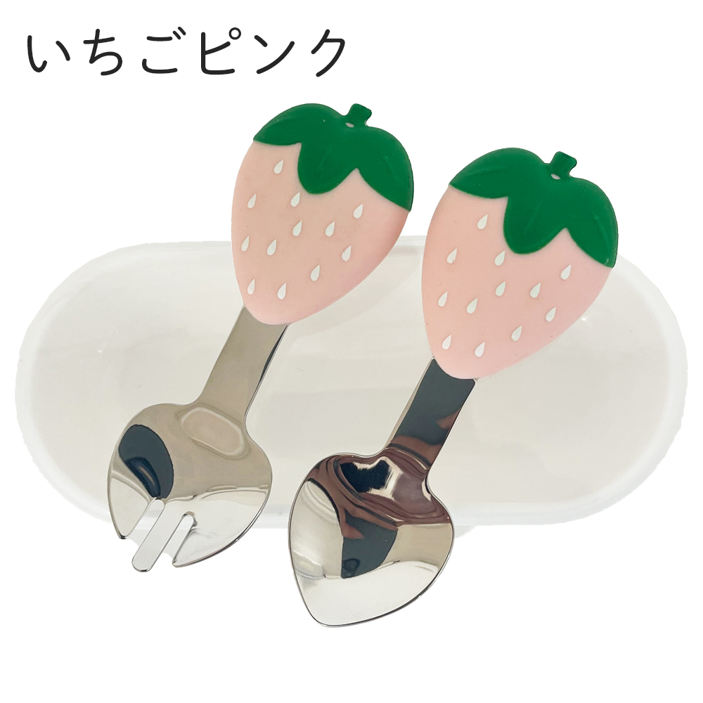 ベビー カトラリー 離乳食 ケースつき スプーン フォーク ステンレス 赤ちゃん 子ども キッズ 食器 シリコン フルーツ 可愛い |  | 02
