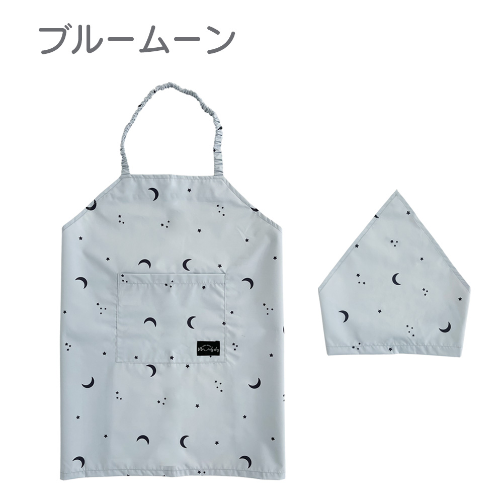 エプロン キッズ ポーチなし セット ジュニア 三角巾 ノーアイロン 