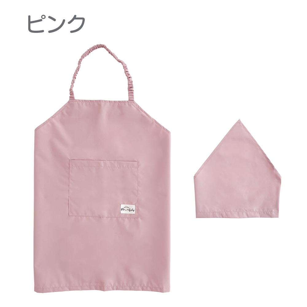 エプロン キッズ ポーチなし セット ジュニア 三角巾 ノーアイロン