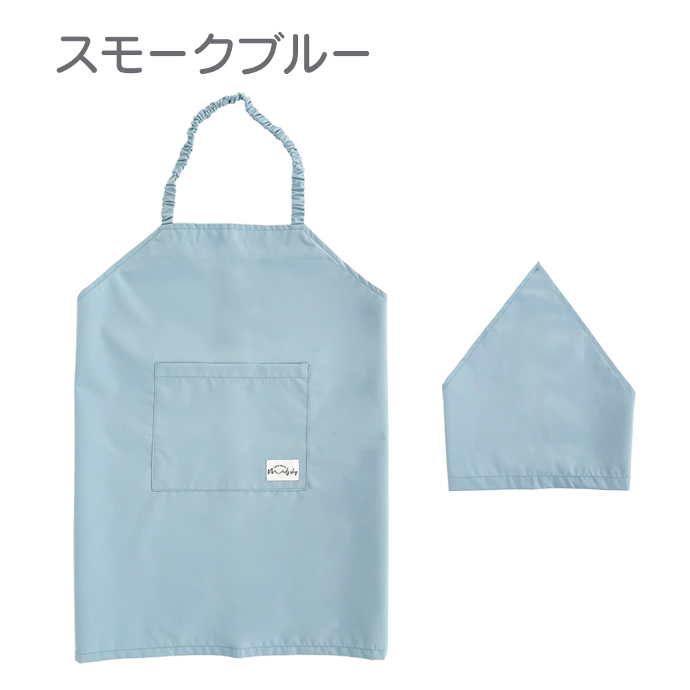 エプロン キッズ ポーチなし セット ジュニア 三角巾 ノーアイロン 