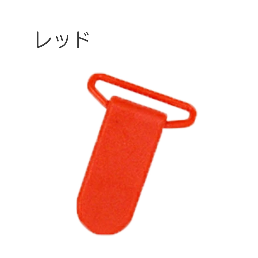 フィッシュクリップ おもちゃクリップ マルチクリップ マルチ