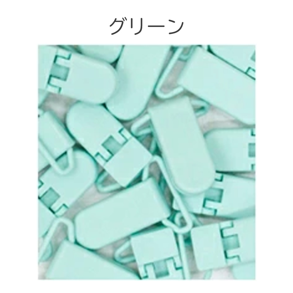 フィッシュクリップ おもちゃクリップ マルチクリップ マルチストラップ おもちゃ落下防止 ブランケット クリップ 同色10個売り |  | 03