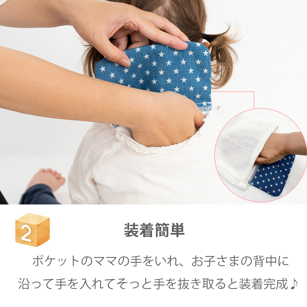 保冷剤ポケット付き汗取りパッド 3枚組 汗取りパット 汗とりパッド