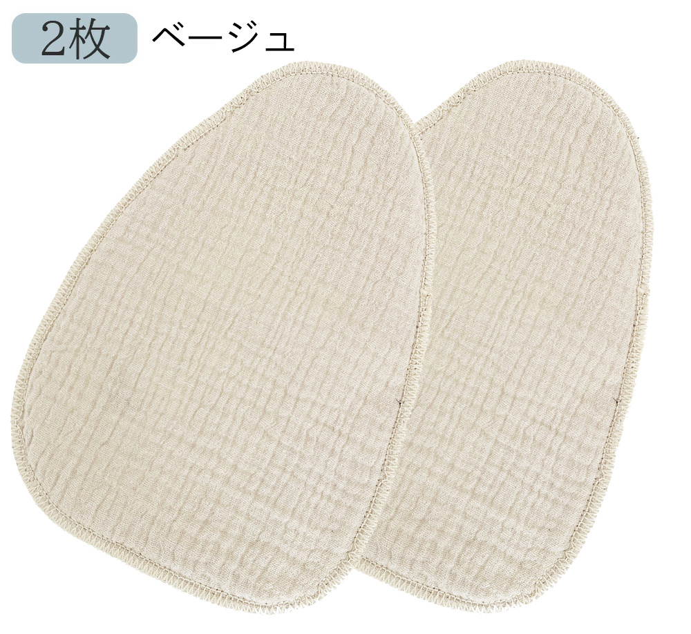 胸の汗 汗取りパッド 2枚セット オーガニック ガーゼ セット 谷間 汗