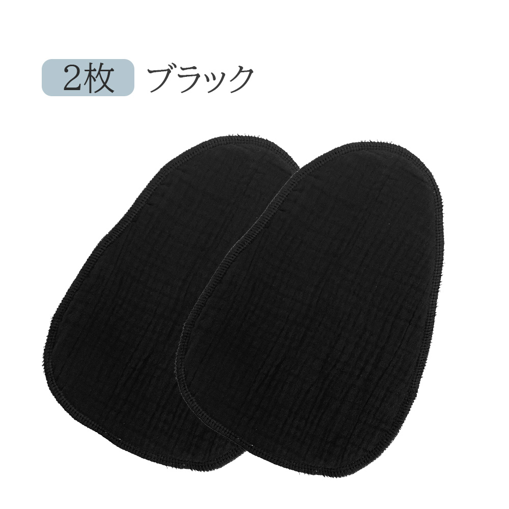 コットン 汗取り 汗染み防止 汗対策 柔らかい 汗取りパッド 肌着 2枚組 ② 胸の汗 汗取りパッド 2枚セット オーガニック ガーゼ セット 谷間 汗