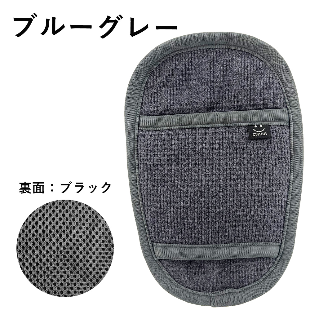 ジュニアシート 股ベルトカバー マタベルトカバー マタパッド