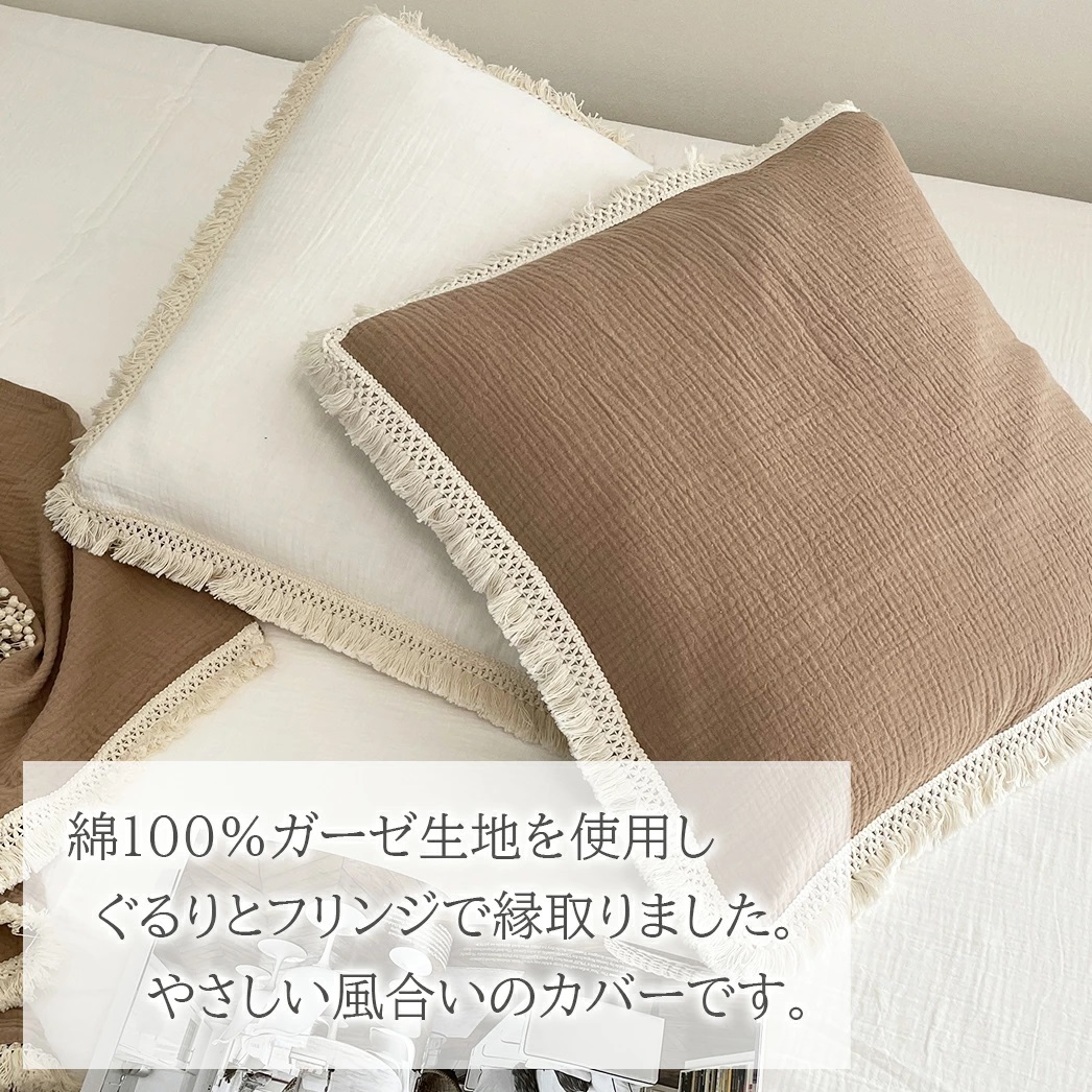 フリンジクッションカバー おしゃれ 北欧 45×45cm 洗える フリンジ