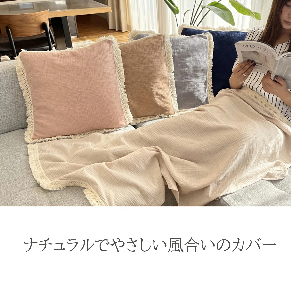 フリンジクッションカバー おしゃれ 北欧 45×45cm 洗える フリンジ