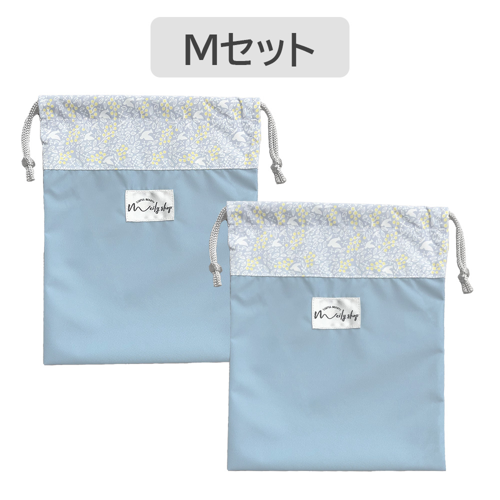 コップ袋 巾着袋 2枚セット コップ入れ 撥水 ノーアイロン 保育園