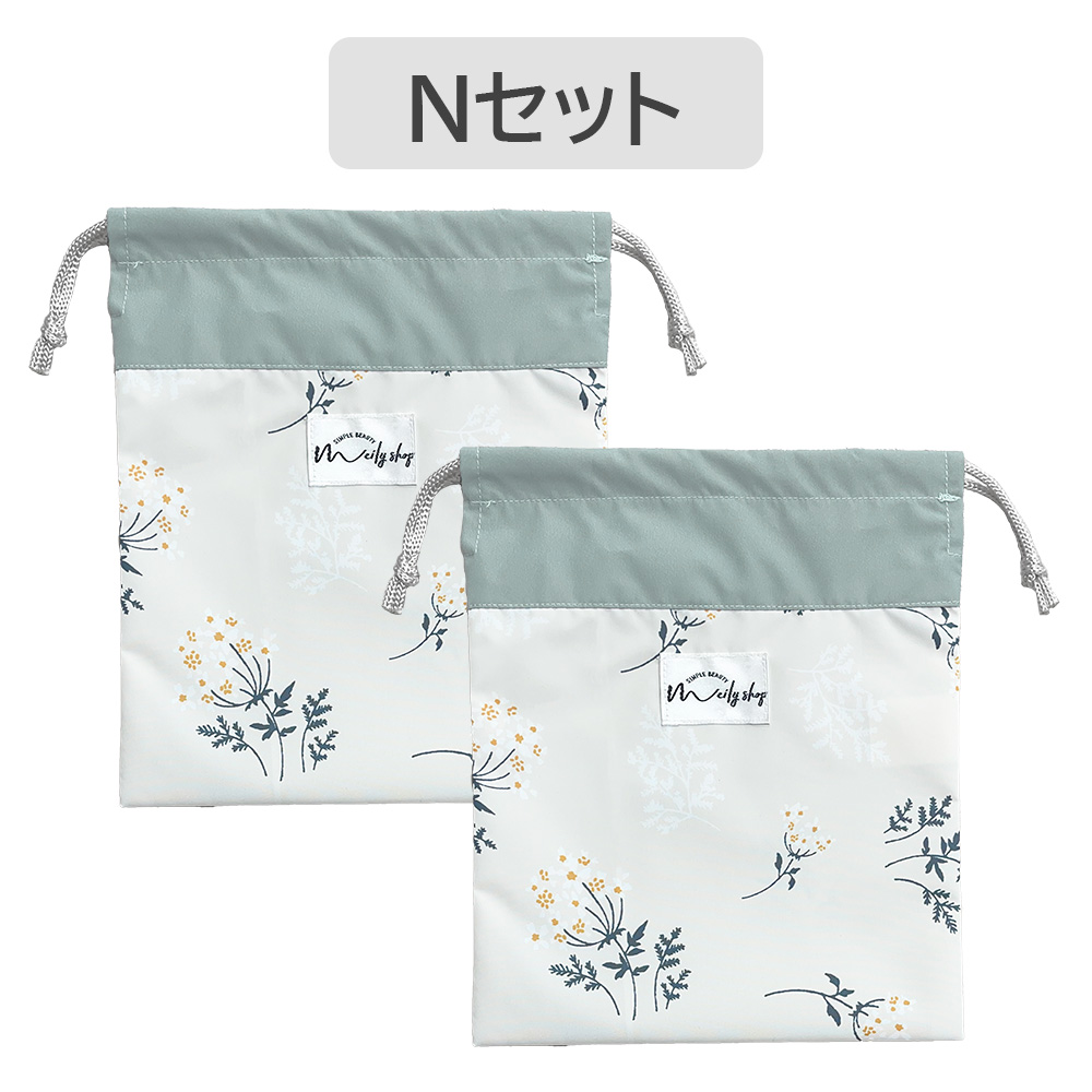 コップ袋 巾着袋 2枚セット コップ入れ 撥水 ノーアイロン 保育園