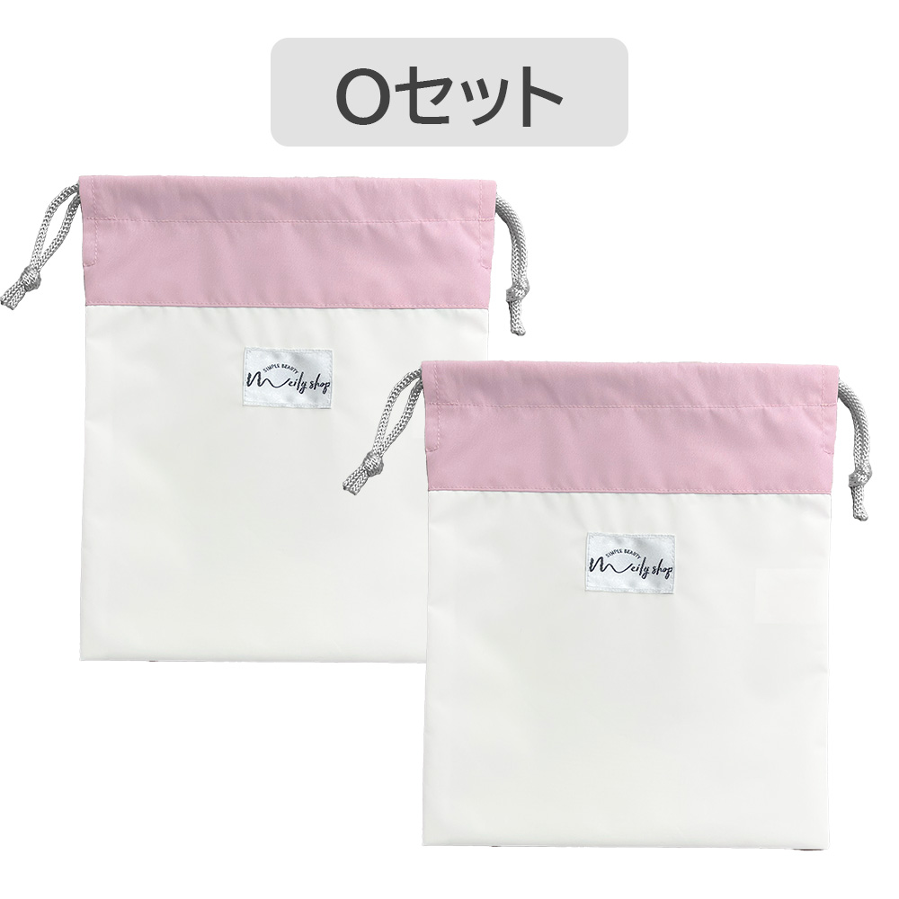 コップ袋 巾着袋 2枚セット コップ入れ 撥水 ノーアイロン 保育園