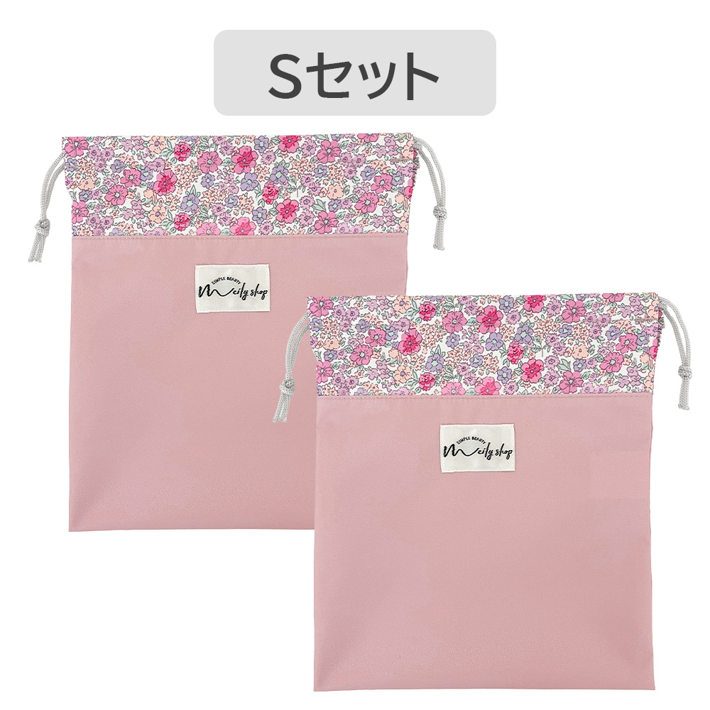 コップ袋 巾着袋 2枚セット コップ入れ 撥水 ノーアイロン 保育園