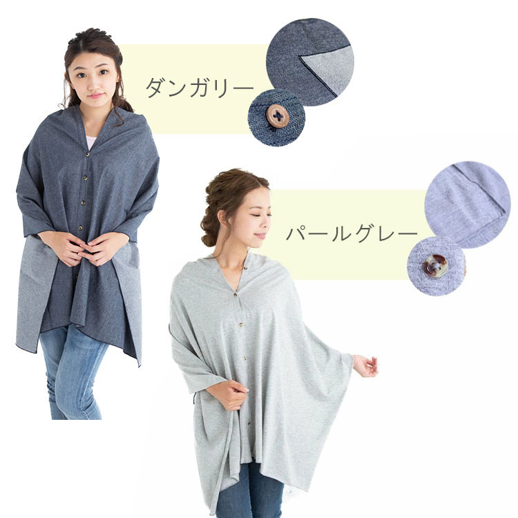 授乳ケープ 授乳スト―ル 多機能 現役ママ大絶賛 360度安心 マタニティ