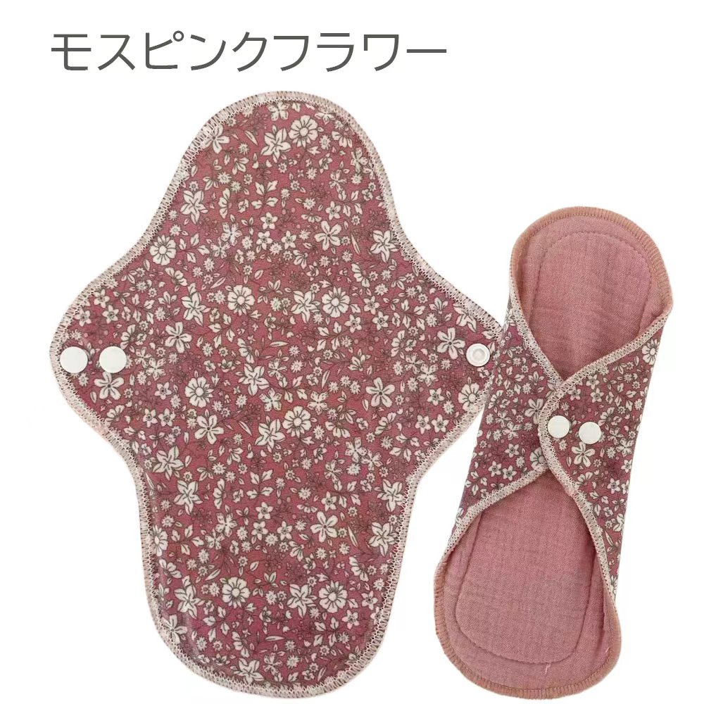布ナプキン 生理用 ナプキン ライナー お試し セット 布 ナプキン