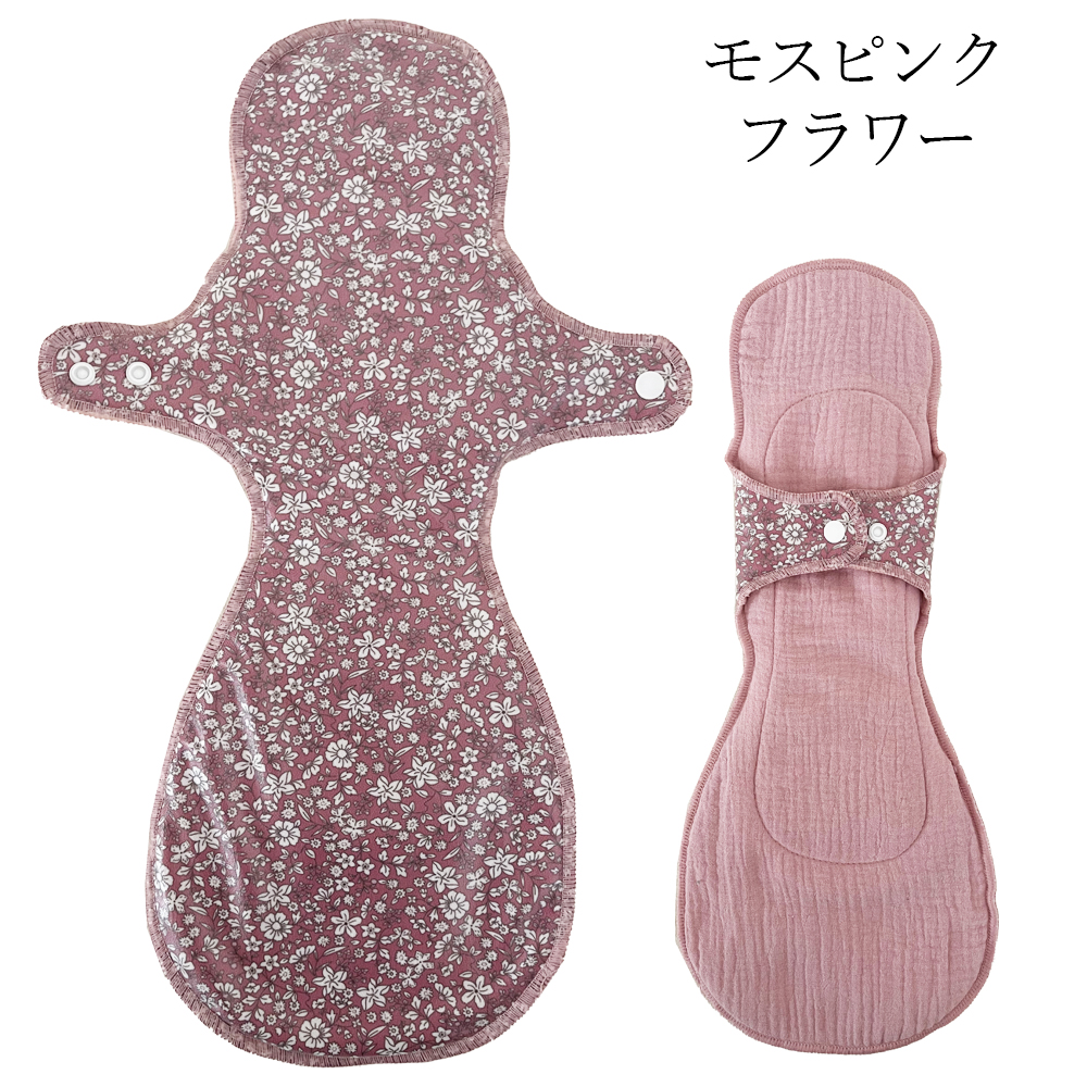 布ナプキン 生理用 夜用 多い日用 綿 コットン 布ナプ 冷えとり 妊活
