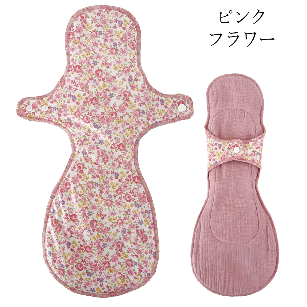 布ナプキン 生理用 夜用 多い日用 綿 コットン 布ナプ 冷えとり 妊活