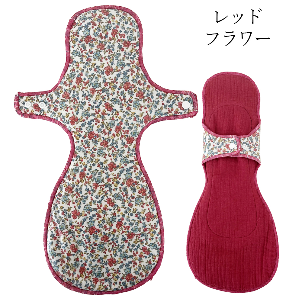 布ナプキン 生理用 夜用 多い日用 綿 コットン 布ナプ 冷えとり 妊活