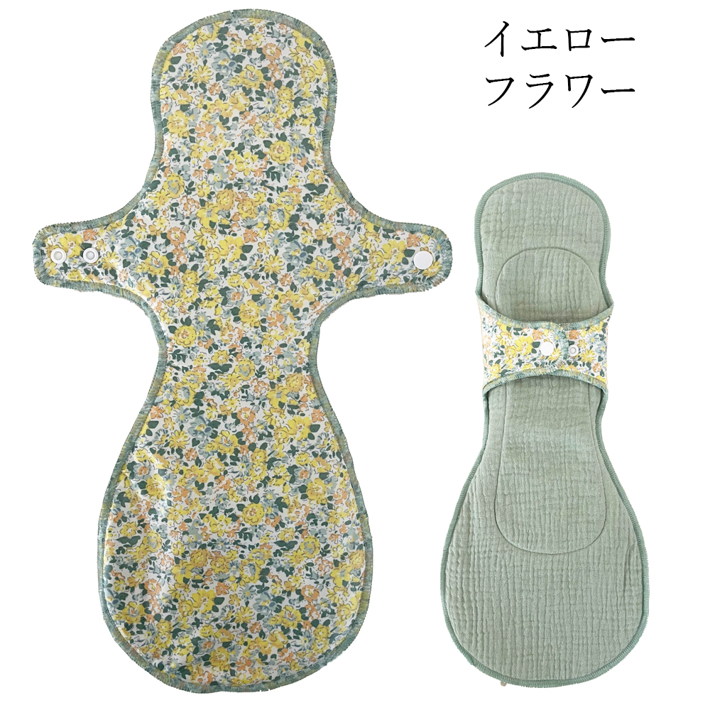布ナプキン 生理用 夜用 多い日用 綿 コットン 布ナプ 冷えとり 妊活