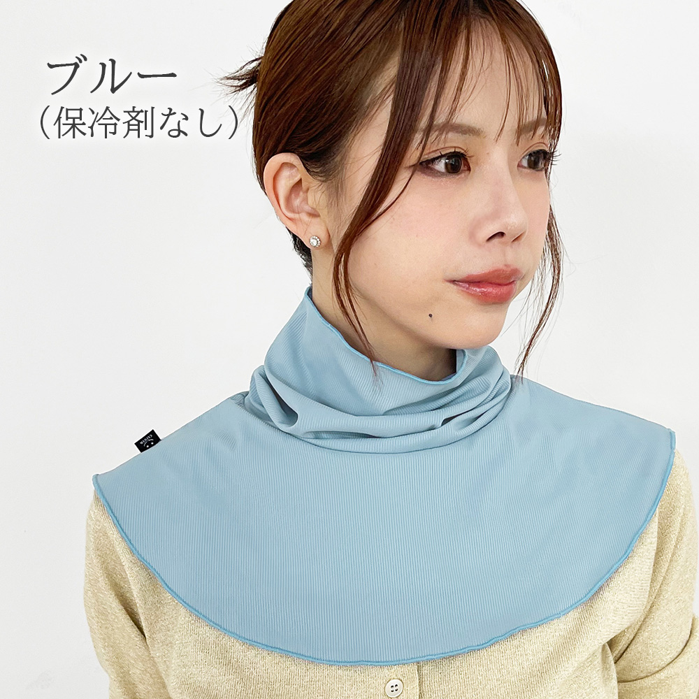 ネックシェード ネックガード ネックカバー 冷感 ひんやり 接触冷感