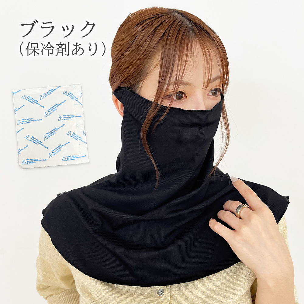 ネッククーラーカバー ネックカバー ネックシェード 保冷剤付き 首 夏 熱中症 日焼け