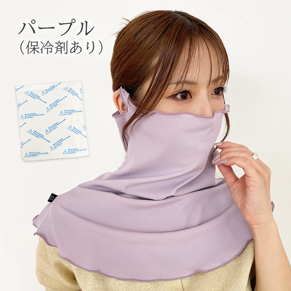 ネックカバー ネックシェード 保冷剤付き 首 夏 熱中症 日焼け防止