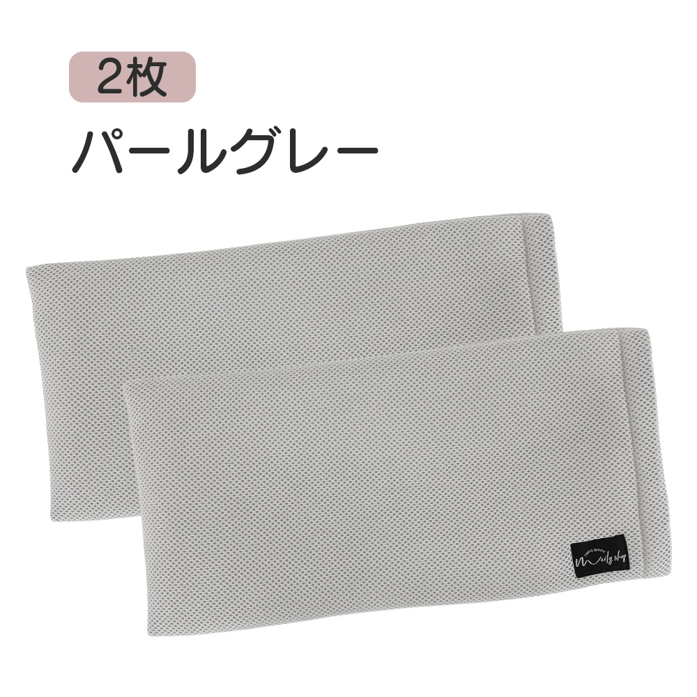 ふんわり アイス枕カバー 15×25 / 北欧 ちょうちょ グレー アイス枕カバー 2枚セット アイス枕 洗える メッシュ ムレにくい 発熱