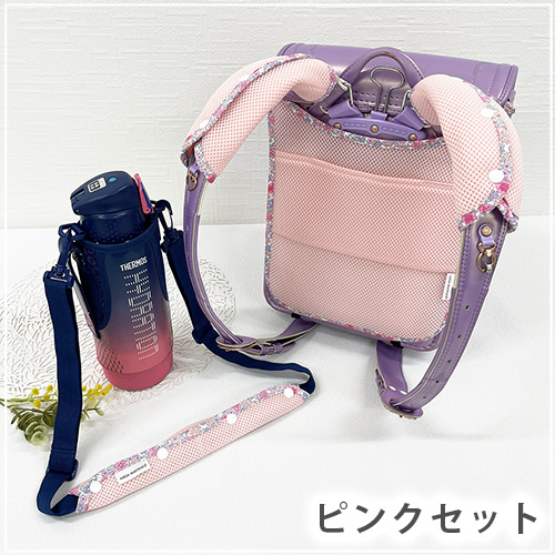 【別倉庫からの配送】 ランドセルパッド 水筒ベルトカバー 4点セット メッシュ素材 速 その他