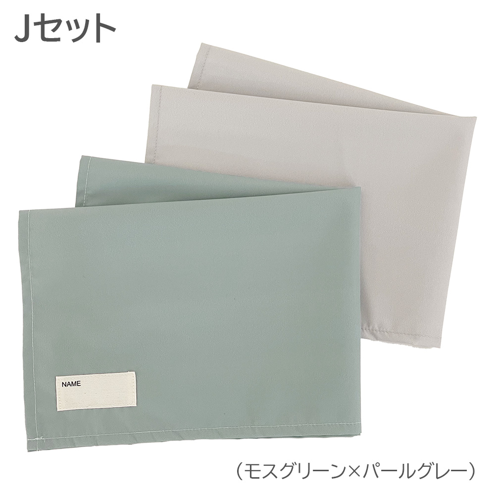 ランチョンマット Mサイズ 45×45cm 2枚セット 小学生 保育園 幼稚園