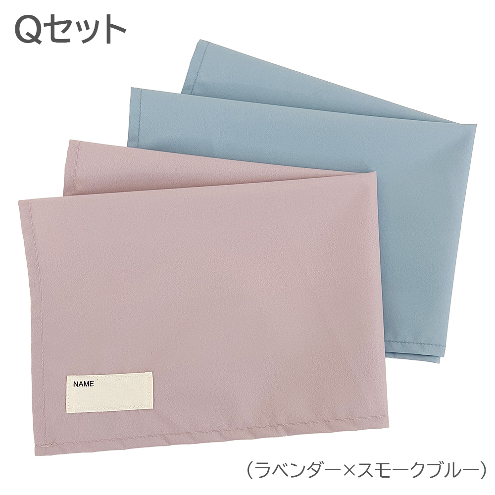 ランチョンマット Mサイズ 45×45cm 2枚セット 小学生 保育園 幼稚園