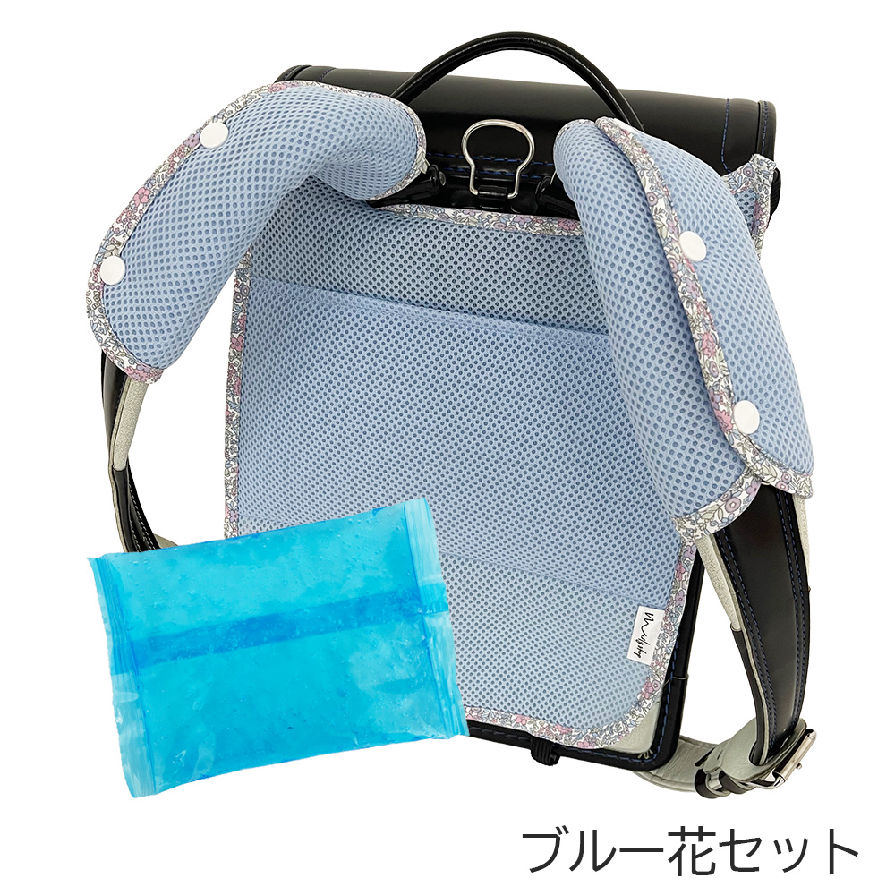 保冷ジェルポケット付き ランドセル背中パッド ランドセルパッド ベルトカバー 肩パッド 肩ベルト 保冷パッド クール パット 3点セット |  | 09