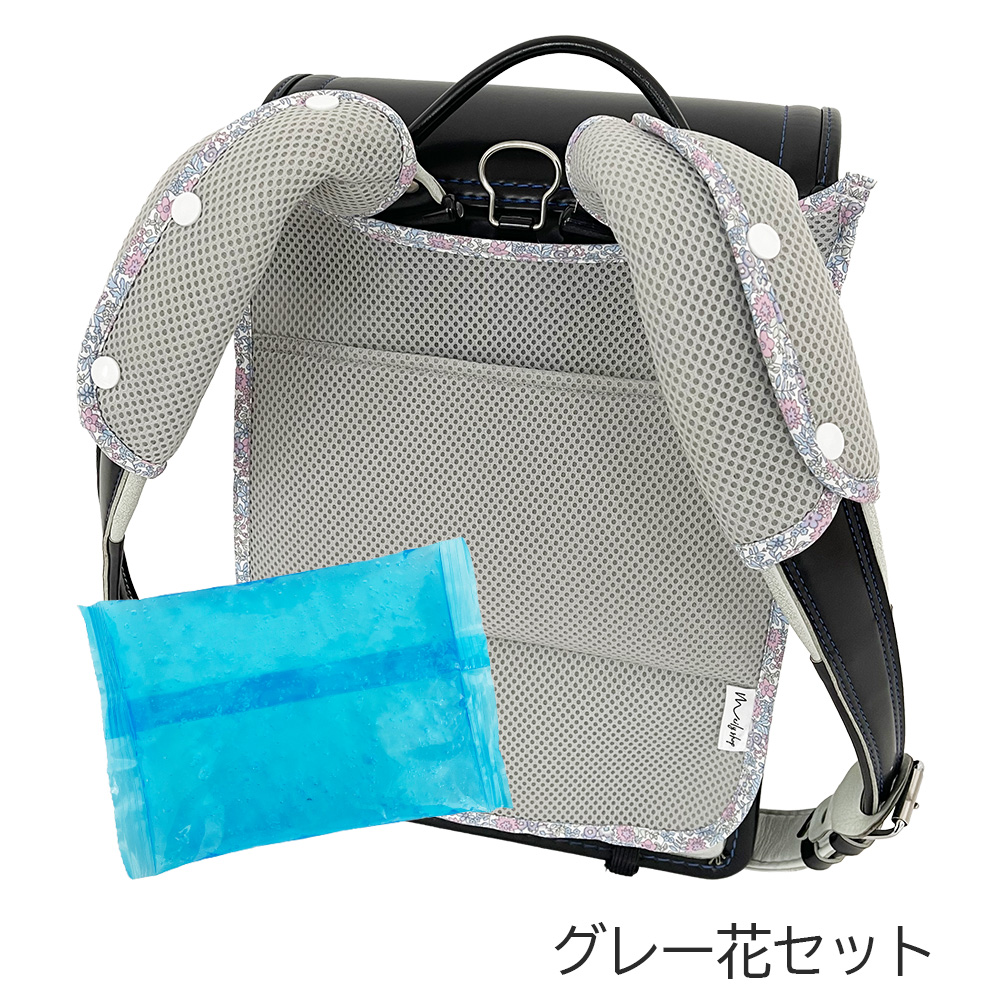 保冷ジェルポケット付き ランドセル背中パッド ランドセルパッド ベルトカバー 肩パッド 肩ベルト 保冷パッド クール パット 3点セット |  | 08