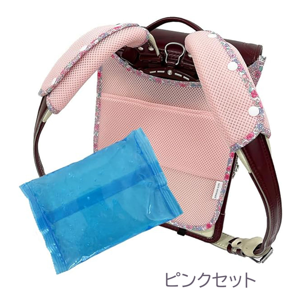 保冷ジェルポケット付き ランドセル背中パッド ランドセルパッド ベルトカバー 肩パッド 肩ベルト 保冷パッド クール パット 3点セット |  | 01
