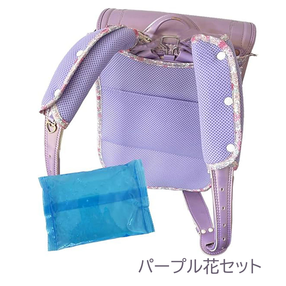 保冷ジェルポケット付き ランドセル背中パッド ランドセルパッド ベルトカバー 肩パッド 肩ベルト 保冷パッド クール パット 3点セット |  | 06
