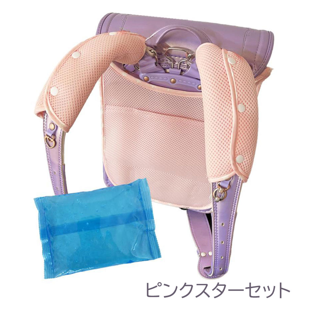 保冷ジェルポケット付き ランドセル背中パッド ランドセルパッド ベルトカバー 肩パッド 肩ベルト 保冷パッド クール パット 3点セット |  | 04