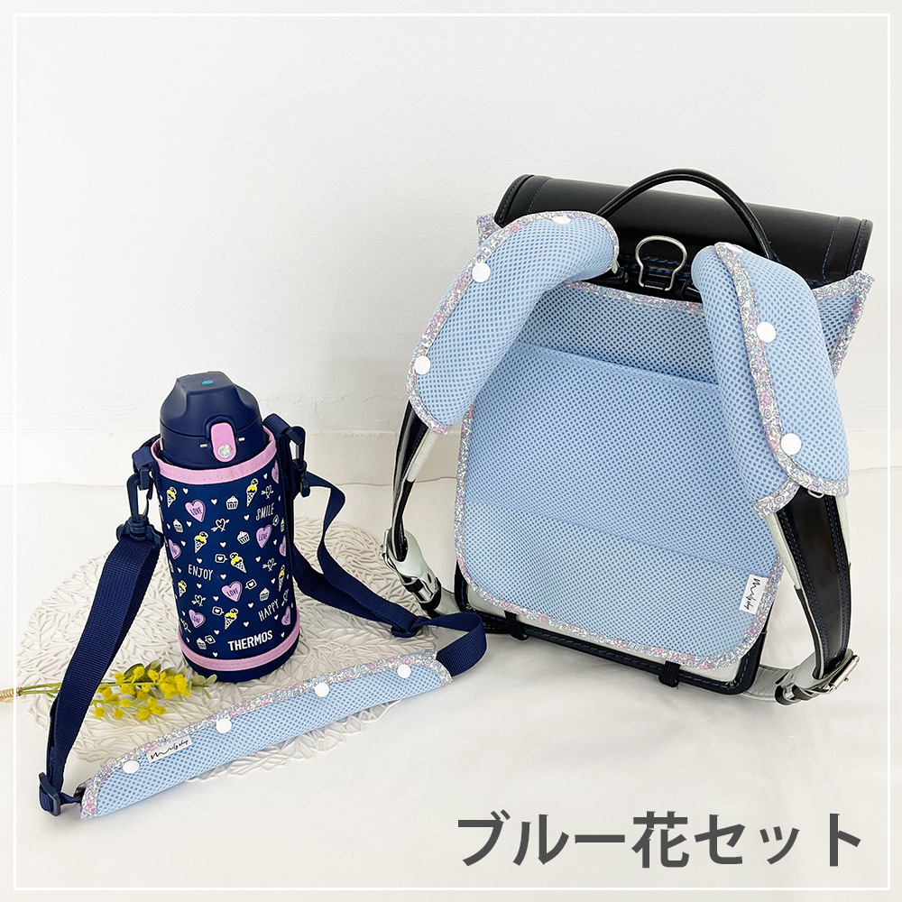 そらきだ 水筒カバー&ショルダーベルト3点 移動ポケット 楽天