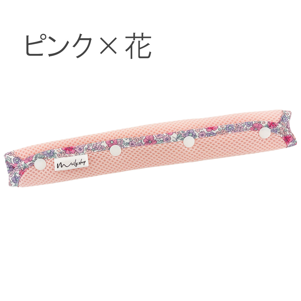 水筒 肩 紐 カバー パッド 水筒ベルトカバー メッシュ素材 速乾 水筒