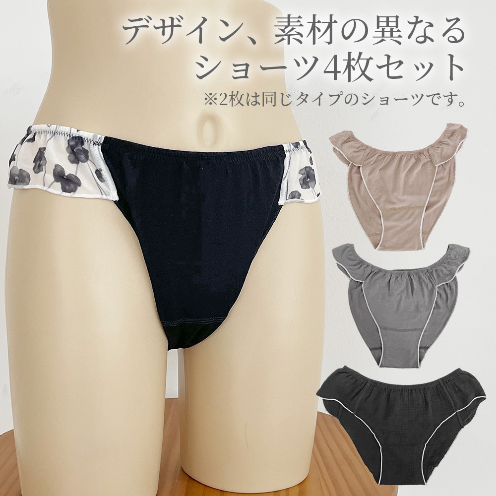 Saruwa2♡プロフ読んでねさん専用ダメージベルトパンツ ふんどしショーツ フリルふんどしパンツ アソート 4枚セット