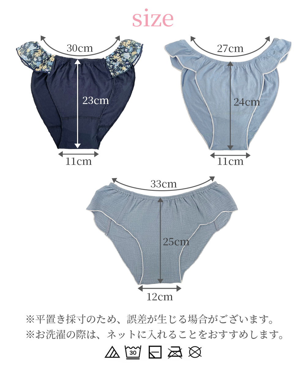 ふんどしショーツ フリルふんどしパンツ アソート 4枚セット