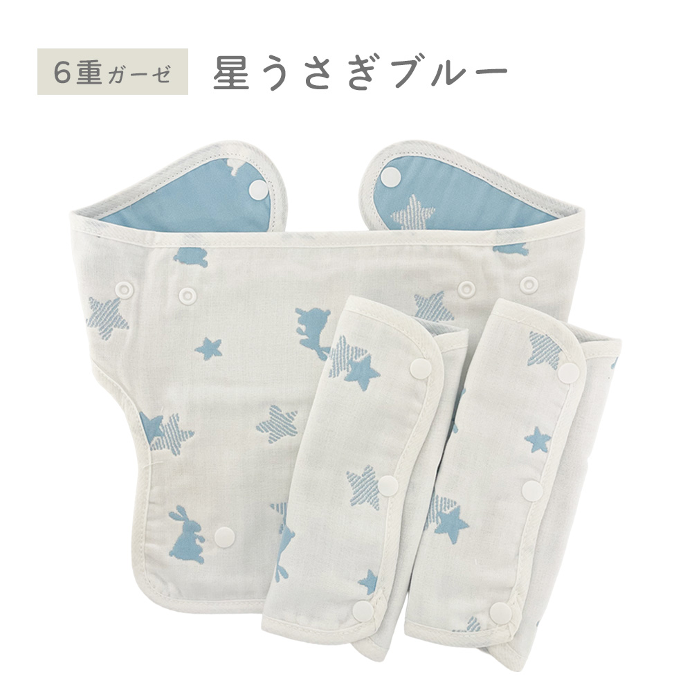同色3点セット】 抱っこひも よだれカバー よだれパッド 胸カバー