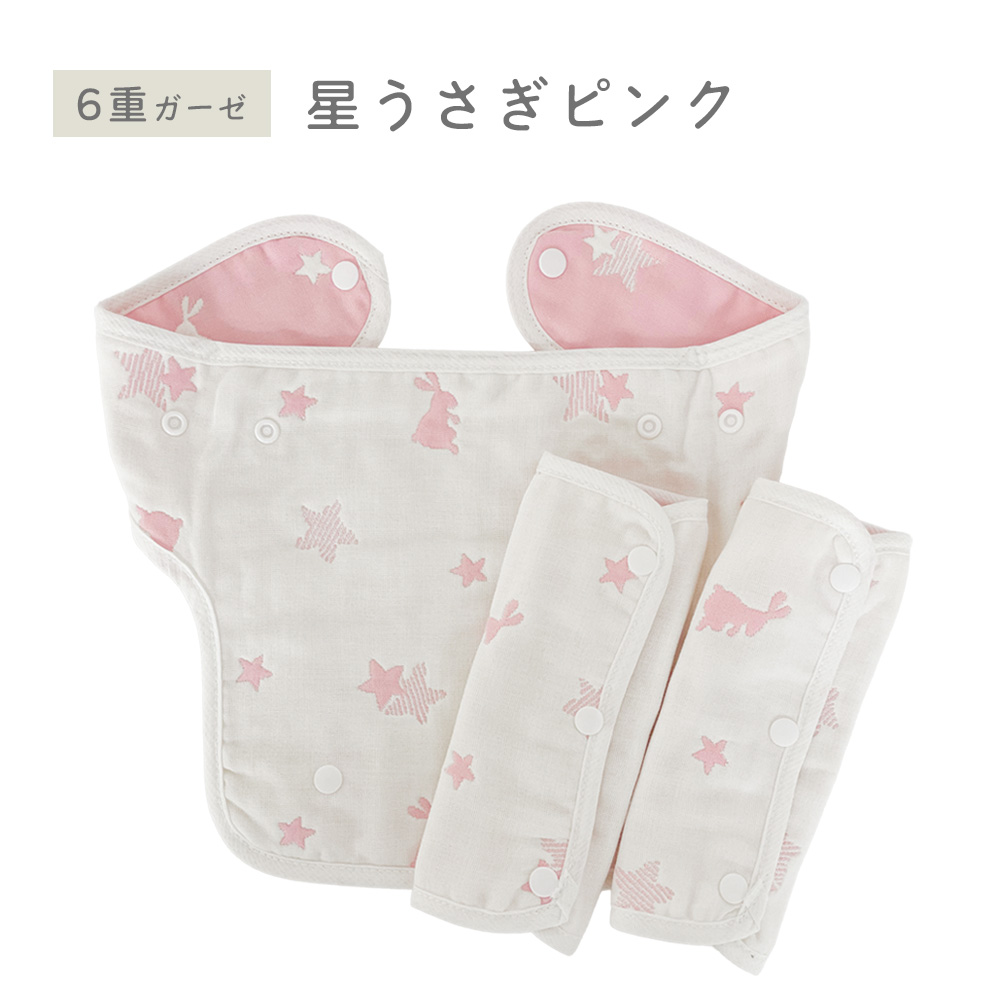 同色3点セット】 抱っこひも よだれカバー よだれパッド 胸カバー