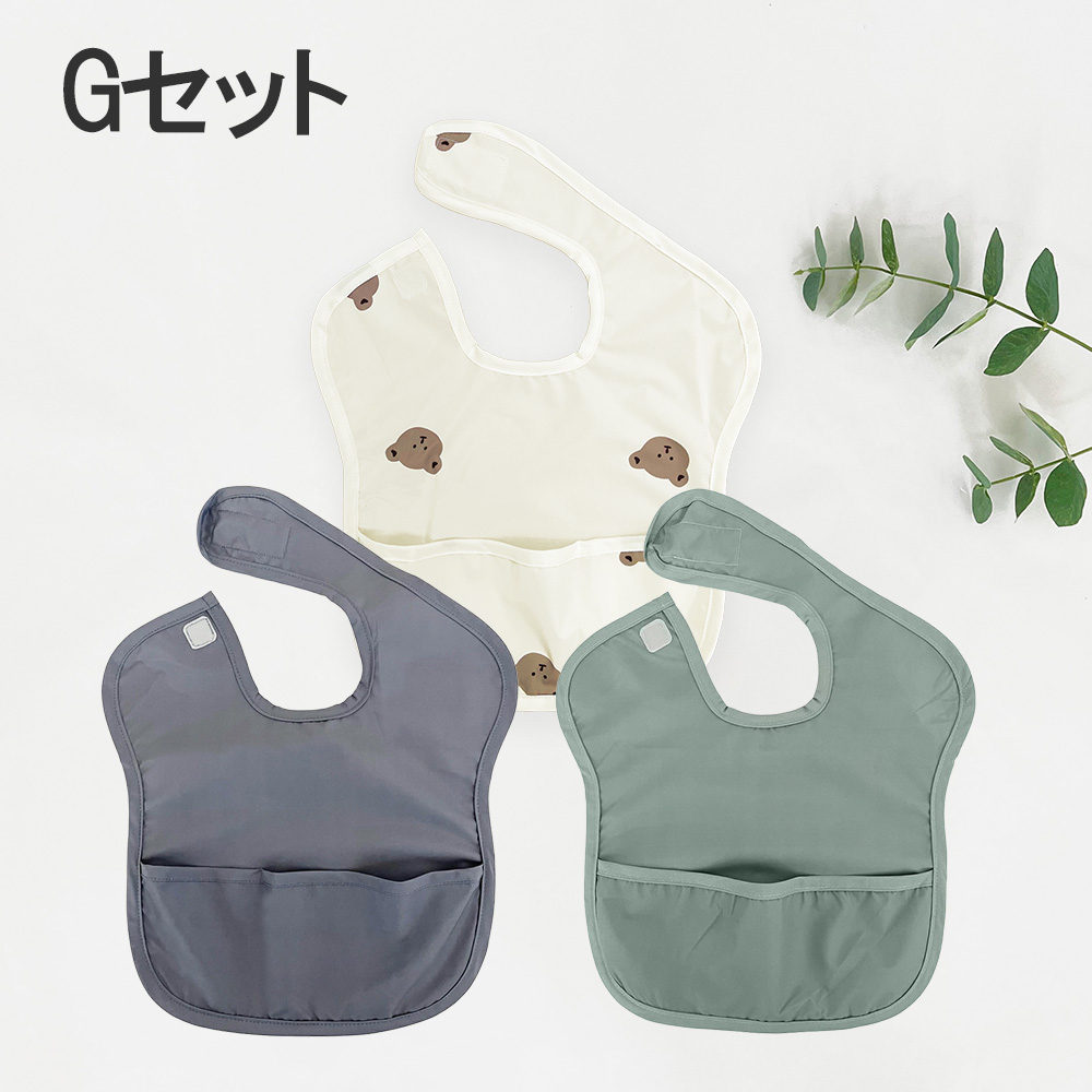 【3枚セット】スタイ お食事エプロン 食べこぼし 離乳食 掴み食べ ベビーエプロン 保育園 撥水 男の子 女の子 赤ちゃん おしゃれ 子供用 幼児　お出かけ |  | 07
