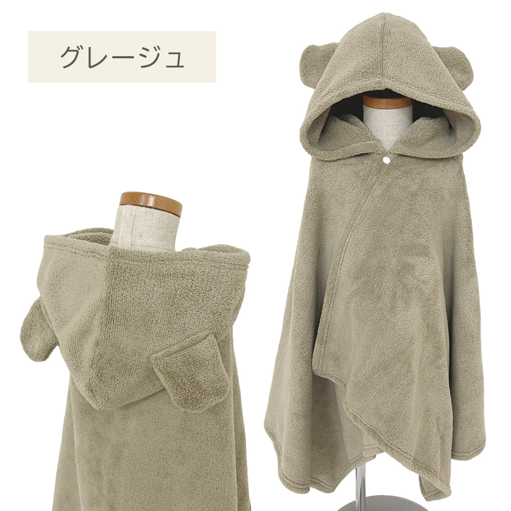 バスローブ ベビー キッズ 赤ちゃんバスローブ バスタオル  ポンチョタオル マイクロファイバー キッズバスタオル こどもバスローブ  お風呂 プール 海 海水浴 |  | 05