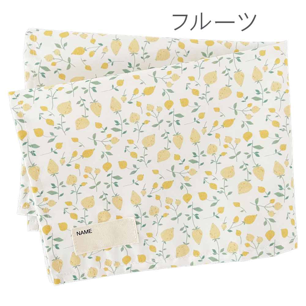 ランチョンマット Sサイズ 30×40cm 小学生 保育園 幼稚園 撥水 ノン