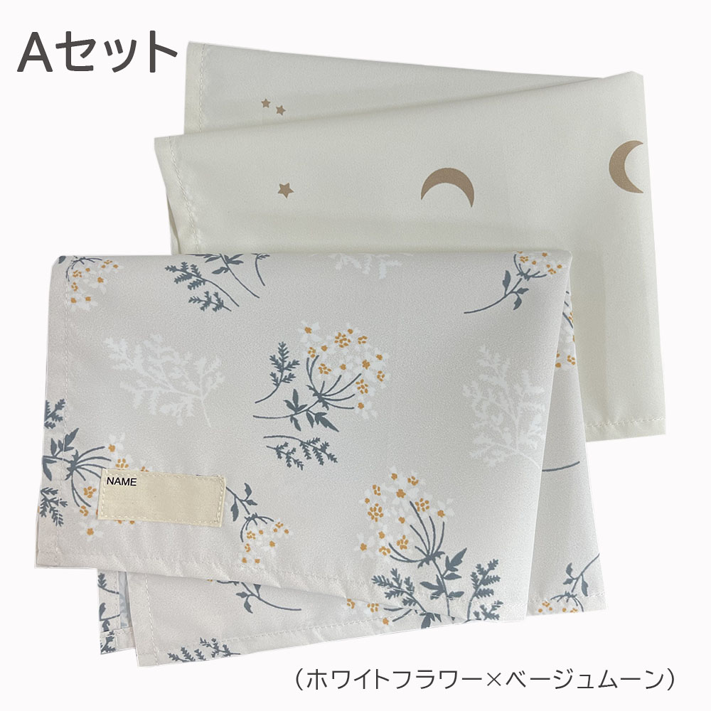 ランチョンマット(40cm×60cm) 2枚セット | 女の子 人気